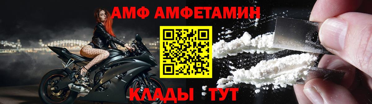 Amphetamine Premium Фролово