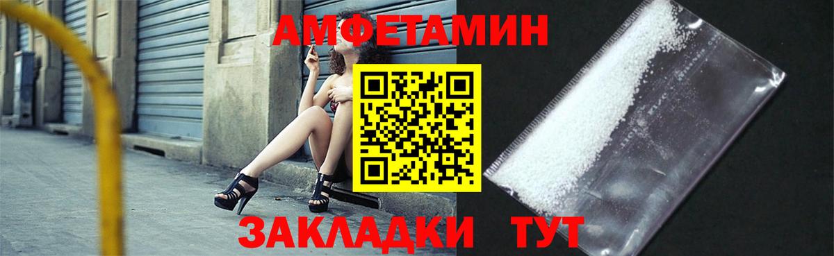 Фролово  АМФЕТАМИН Premium  Amphetamine  Вход с VPN 