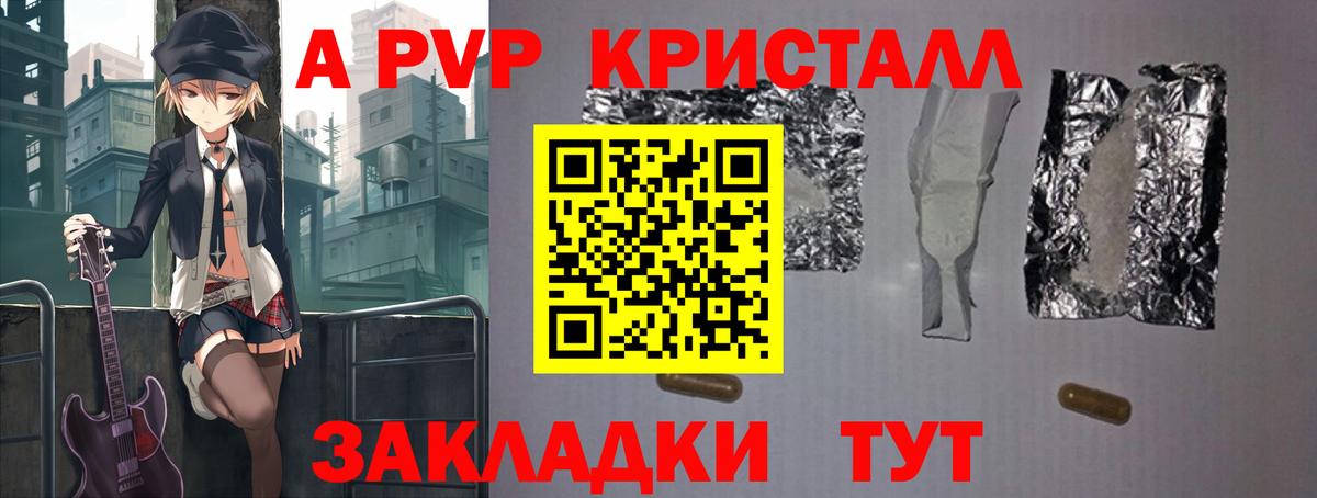 A PVP VHQ Фролово