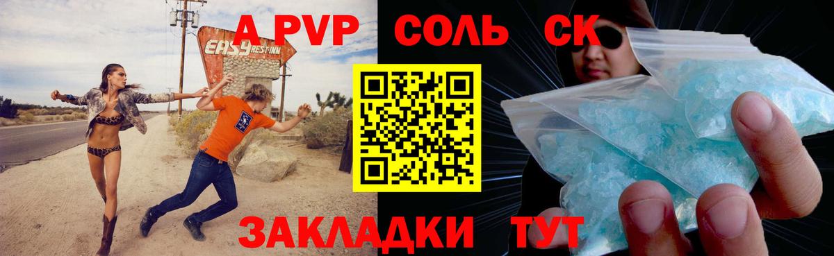 Фролово  Alfa_PVP кристаллы  A-PVP Crystall  Вход с VPN  А ПВП Crystall 