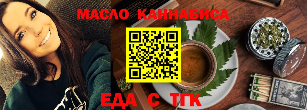 Фролово  Печенье с ТГК конопля  Вход с VPN 
