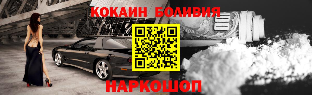 КОКАИН FishScale Фролово