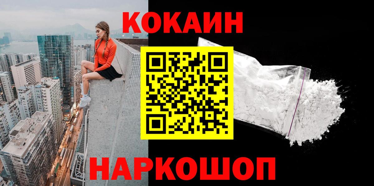 КОКАИН Columbia  Кокаин 99%  Фролово  Вход с VPN 