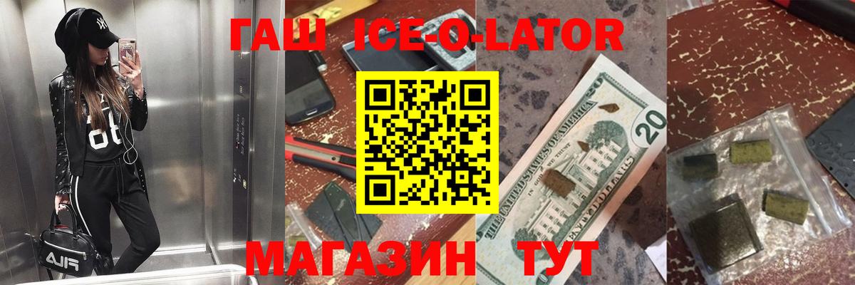 ГАШ хэш  Гашиш  Фролово  Гашиш убойный  Вход с VPN 