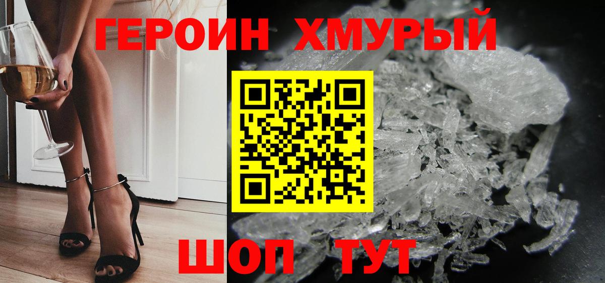 Фролово  ГЕРОИН  Вход с VPN  Героин Афган 
