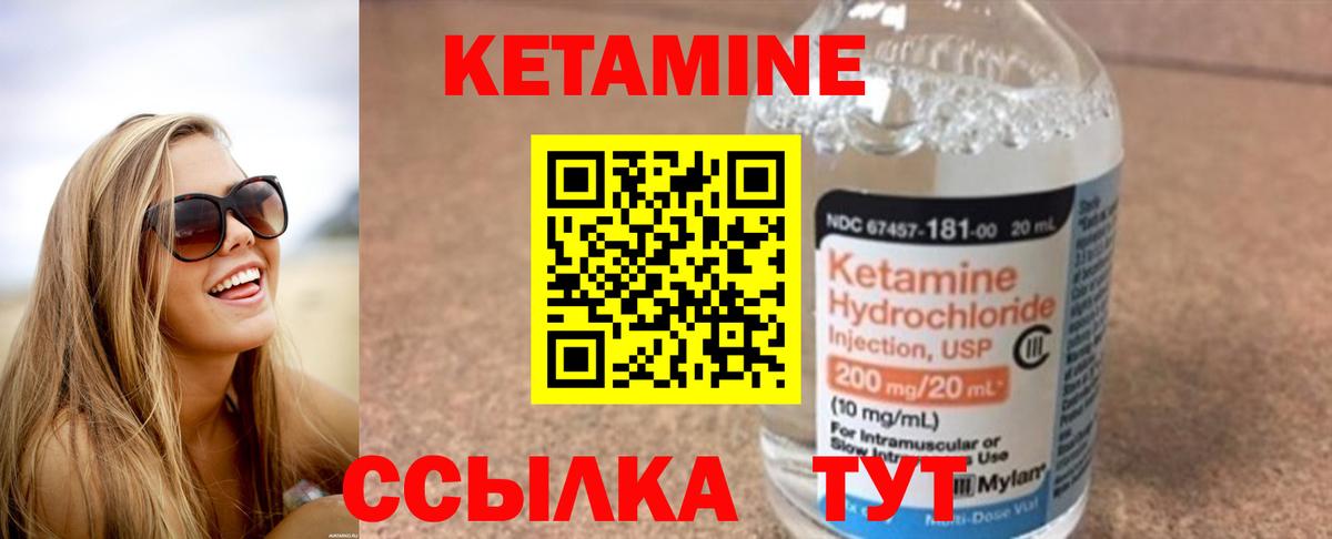 Кетамин VHQ  Вход с VPN  Фролово  КЕТАМИН VHQ 