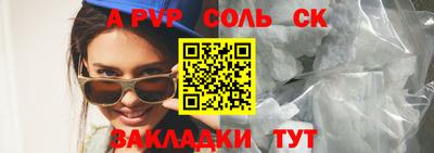 спайс Бугуруслан