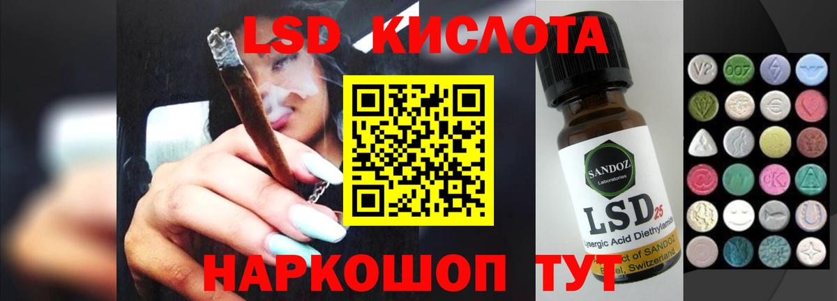 LSD-25 экстази кислота Фролово