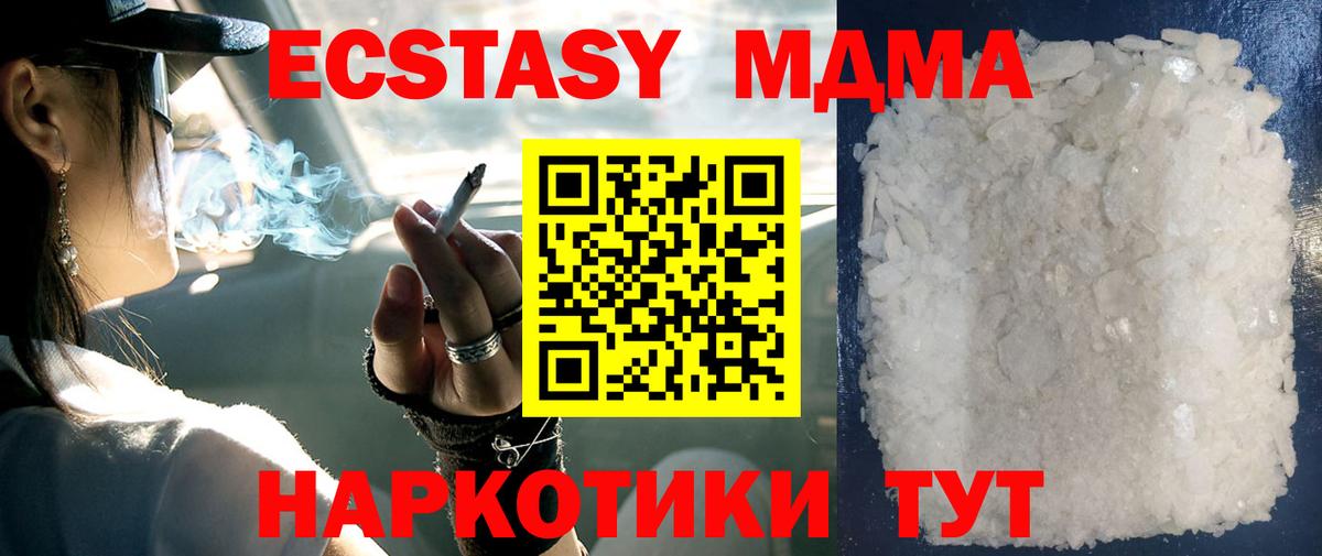 Фролово  МДМА молли  МДМА  Вход с VPN  MDMA молли 
