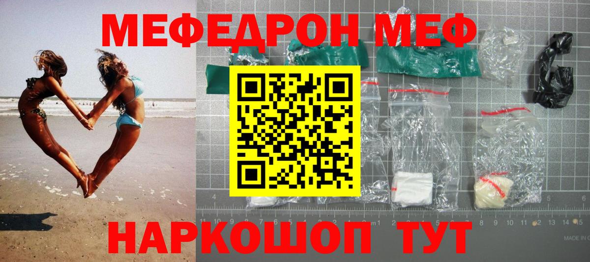 МЕФ  Меф mephedrone  гидра как зайти  МЯУ-МЯУ  Фролово  МЕФ кристаллы  Вход с VPN 