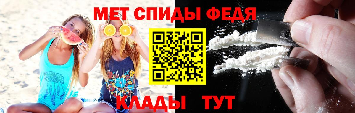 МЕТАМФЕТАМИН Декстрометамфетамин 99.9% Фролово