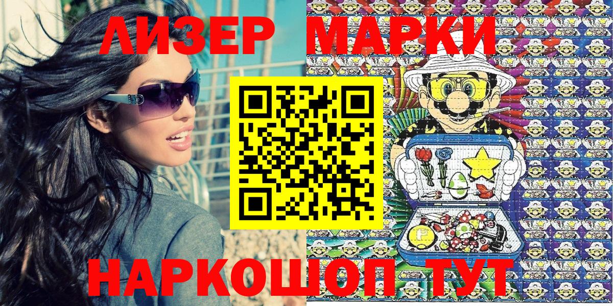 Марки 25I-NBOMe 1,5мг  Марки 25I-NBOMe 1,5мг  Вход с VPN  Фролово 